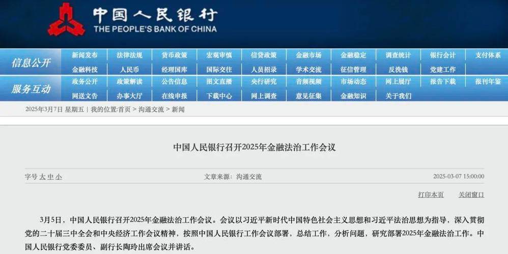 剛剛，央行報警，后續(xù)來了！
