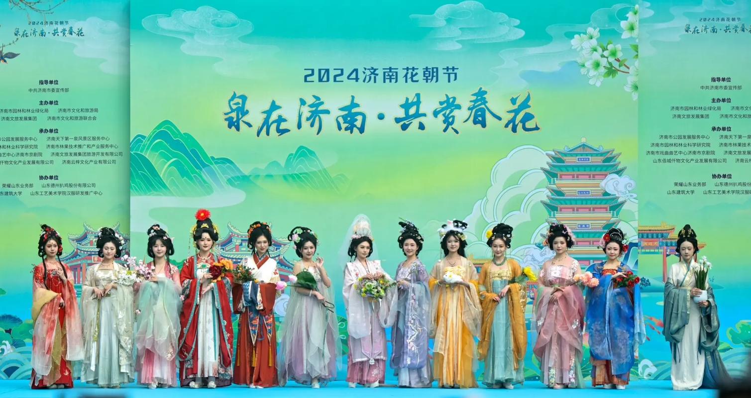 “一年四季·泉在濟南”系列活動暨2025濟南花朝節(jié)盛大啟幕！