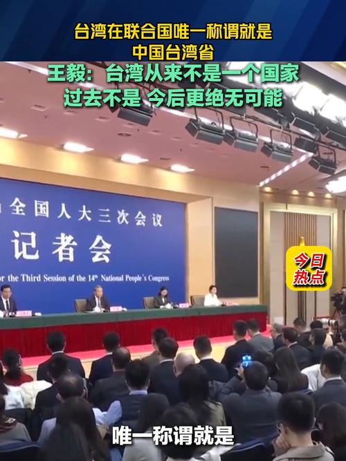 中國正式宣告，臺灣地區(qū)的稱謂為臺灣?。?></a></div><div></div>
<p><strong>臺灣省</strong>這并不是第一次出現(xiàn)，但在當(dāng)前的國際形勢下，這一聲明具有特殊的歷史意義。自1949年中華人民共和國成立以來，臺灣問題一直是國家統(tǒng)一進(jìn)程中的一個重要問題。這一聲明是對歷史遺留問題的明確回應(yīng)，也是對國家領(lǐng)土完整性的堅定維護(hù)。</p>
<p><strong>國內(nèi)外反響</strong></p>
<p>在國際社會，這一聲明得到了許多國家的支持和尊重，俄羅斯、巴基斯坦和其他友好國家表示支持中國的決定，認(rèn)為這是中國內(nèi)政的合理體現(xiàn)，一些國家和力量試圖抓住機(jī)會挑起事件，中國政府和人民表達(dá)了堅定的立場和決心。</p>
<p><strong>熱門話題的結(jié)合</strong></p>
<p>當(dāng)前,<strong>臺灣省</strong>宣告與一系列熱門話題密切相關(guān)。隨著全球化的深入發(fā)展，國際社會對中國的關(guān)注和期望日益增加。<strong>臺灣省</strong>該聲明也與國內(nèi)政治、經(jīng)濟(jì)和文化發(fā)展密切相關(guān)。在“十四五”規(guī)劃和2035年愿景目標(biāo)中，國家明確提出促進(jìn)兩岸關(guān)系和平發(fā)展，實現(xiàn)祖國的完全統(tǒng)一。</p>
<p><strong>展望未來</strong></p>
<p>展望未來,<strong>臺灣省</strong>宣告將開啟兩岸關(guān)系和平發(fā)展的新篇章，有助于加強(qiáng)兩岸經(jīng)濟(jì)文化交流與合作，促進(jìn)共同發(fā)展，增進(jìn)兩岸同胞的精神契合，促進(jìn)民族團(tuán)結(jié)。</p>

<p>中國正式宣布<strong>臺灣省</strong>這個頭銜是中國在新時代維護(hù)國家主權(quán)和領(lǐng)土完整性的一項重要措施。這一聲明不僅是對歷史的尊重，也是對未來的展望。在新的歷史起點上，我們將繼續(xù)堅定地支持國家統(tǒng)一，努力實現(xiàn)中華民族偉大復(fù)興的中國夢。</p>
<p>通過以上分析，我們可以看到，<strong>臺灣省</strong>宣告不僅具有歷史意義，而且具有現(xiàn)實意義和未來前景。在新時代的背景下，這一宣告將成為中國發(fā)展過程中的一個重要里程碑。</p></div>	</div>
	<div   id=