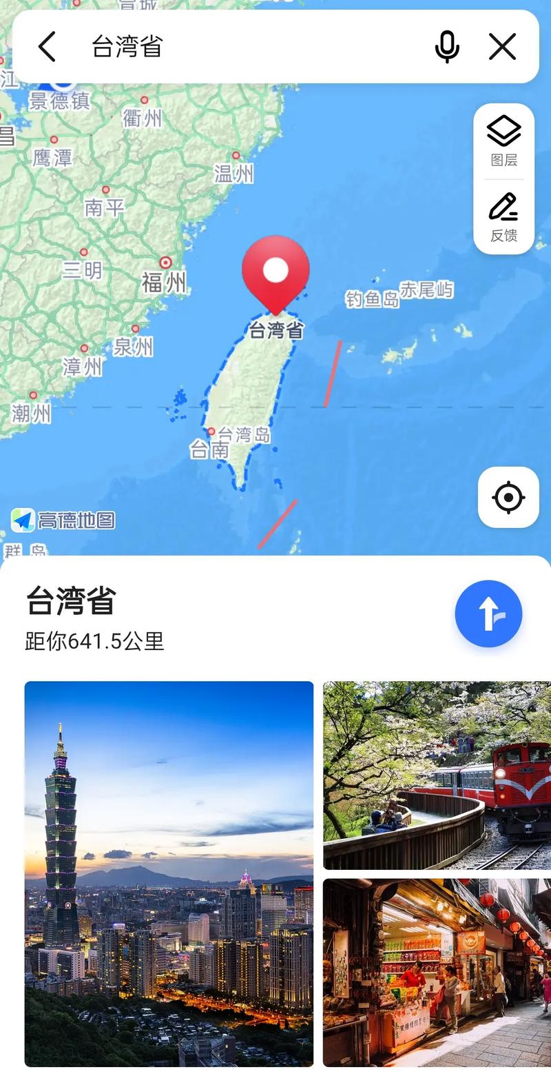 中國正式宣告，臺(tái)灣地區(qū)的稱謂為臺(tái)灣??！