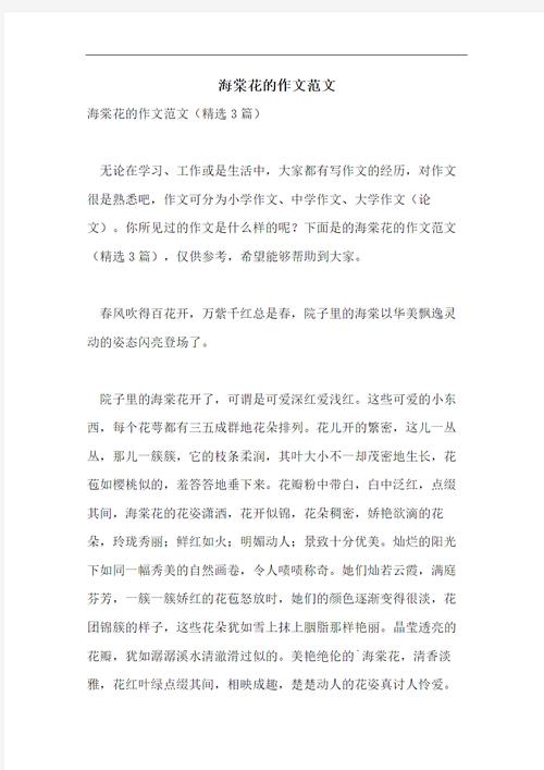 從一“花”獨(dú)秀到繁“花”似錦—看鄢陵如何做足“花”的文章
