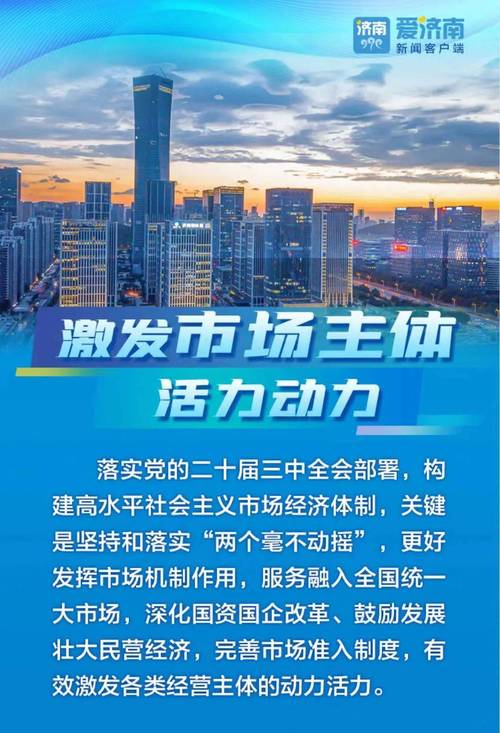 “立、破、放”山東推動(dòng)民營(yíng)經(jīng)濟(jì)健康發(fā)展高質(zhì)量發(fā)展