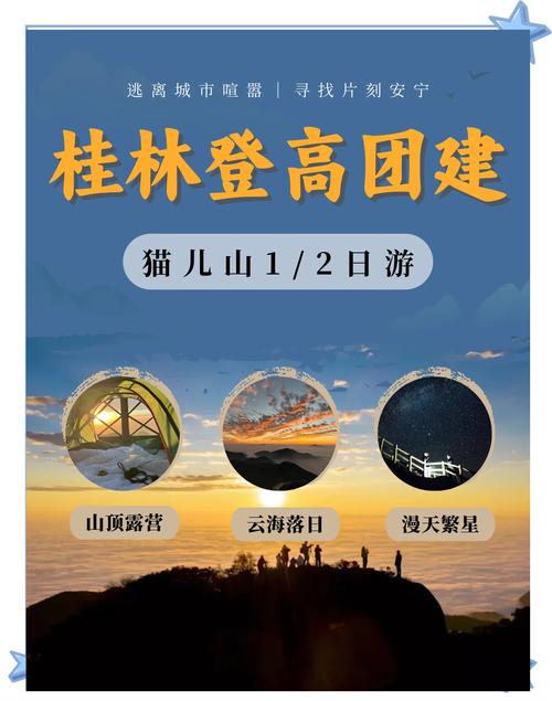 廣西“三月三”我在貓兒山等你。煥新桂林show經(jīng)典