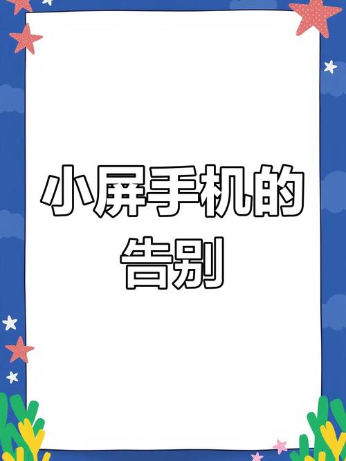 蘋果徹底放棄小屏手機！