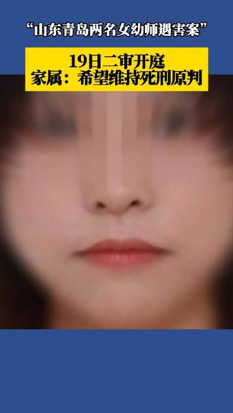 死刑！山東女幼師遇害案二審結果出爐，精神疾病”辯解竟成笑話