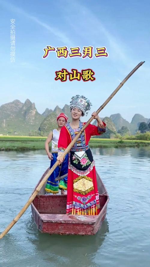 三月三來桂林，千古情里對山歌，銅鼓震天，繡球傳情
