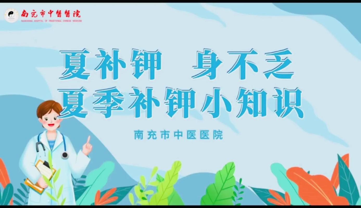 “春補鉀，體不乏”建議:春天多吃高鉀菜，精神足，走路有勁！