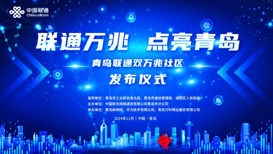 濱州聯(lián)通打造全市首個萬兆智慧商街示范區(qū)