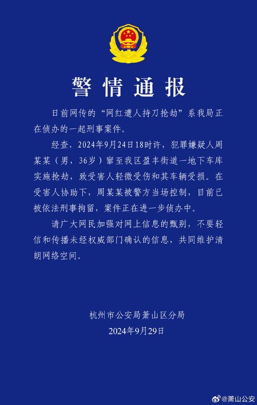 北京豐臺一商場發(fā)生搶劫事件，警方通報(bào)