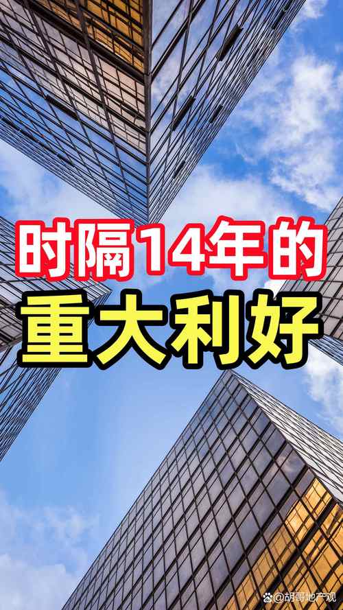 專家預(yù)言應(yīng)驗(yàn)！地王井噴：2025年的房?jī)r(jià)，將超乎想象！