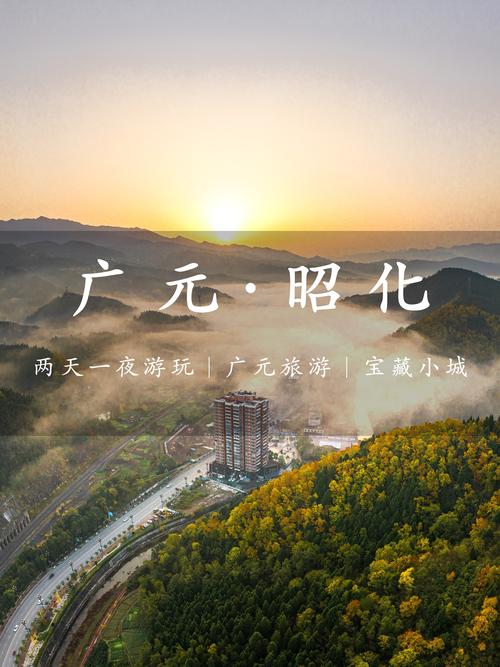 在四川廣元的驚心之旅 一路前行 平安出行