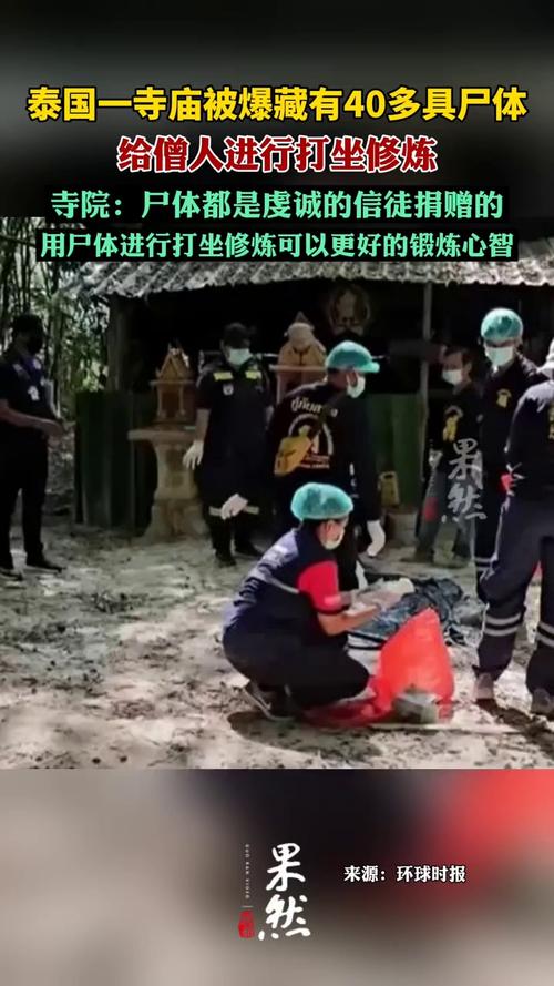 緬甸曼德勒一清真寺因強(qiáng)震坍塌，至少10人喪生