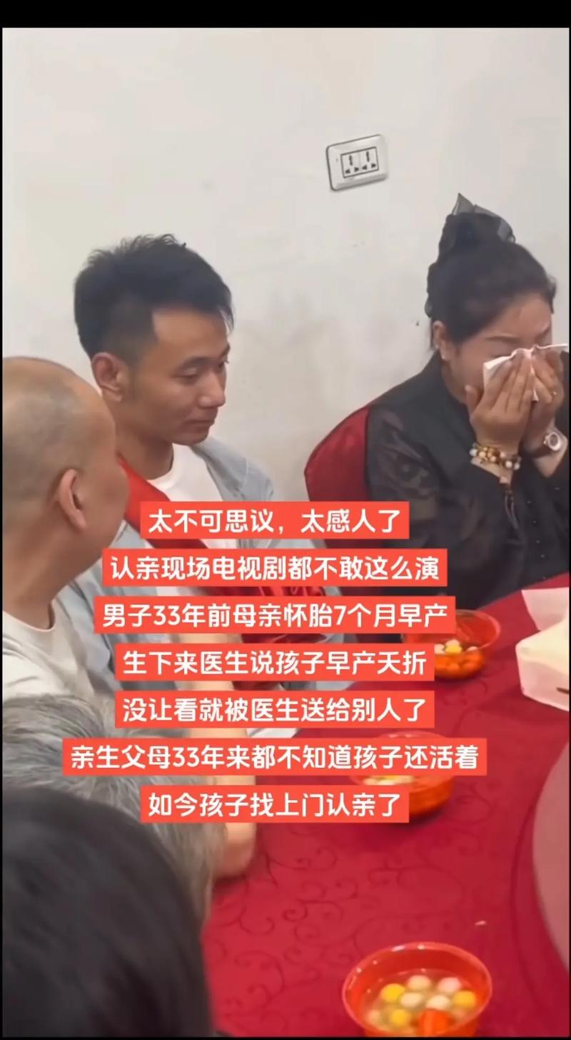 兒子寄養(yǎng)親戚家被告知夭折，夫妻不信兒子已死40年后終團(tuán)聚