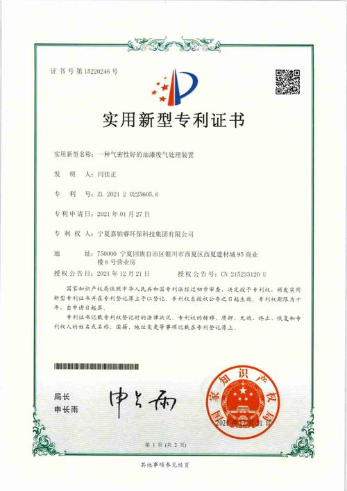 申海艾珂（上海）申請節(jié)能型地鐵隧道風(fēng)壓風(fēng)能發(fā)電專利，有效提升總功率輸出