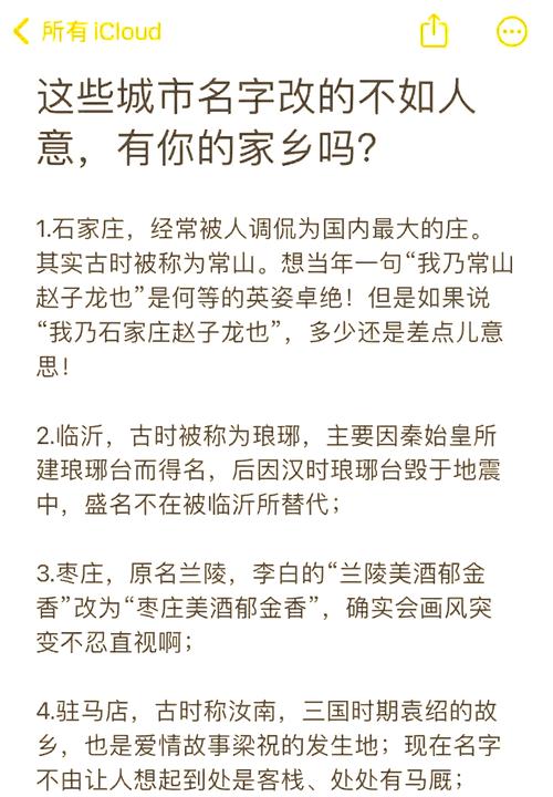 （城名趣談1）48個(gè)以名人姓名命名的城市，來看有你的家鄉(xiāng)嗎？
