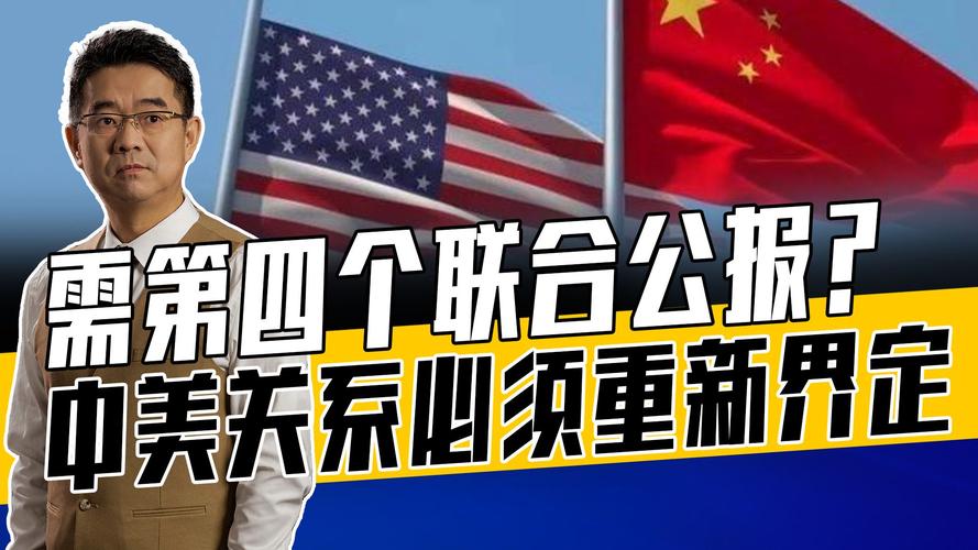 中美局勢，今日快訊！