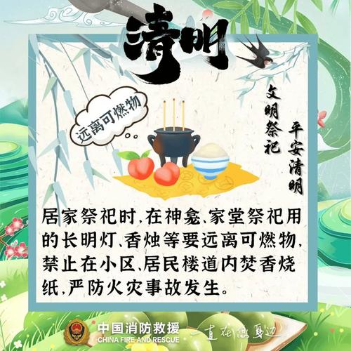 清明節(jié)掃墓千萬別犯錯，燒紙時三句話不能說，上墳時兩件事不能求