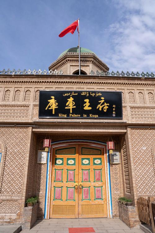 庫車古稱“龜茲”是舉世聞名的龜茲文化發(fā)祥地，常有歌舞之鄉(xiāng)