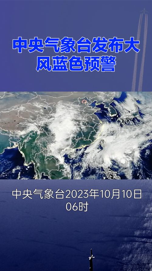 中央氣象臺(tái)發(fā)布大風(fēng)藍(lán)色預(yù)警，全國多地需注意安全！