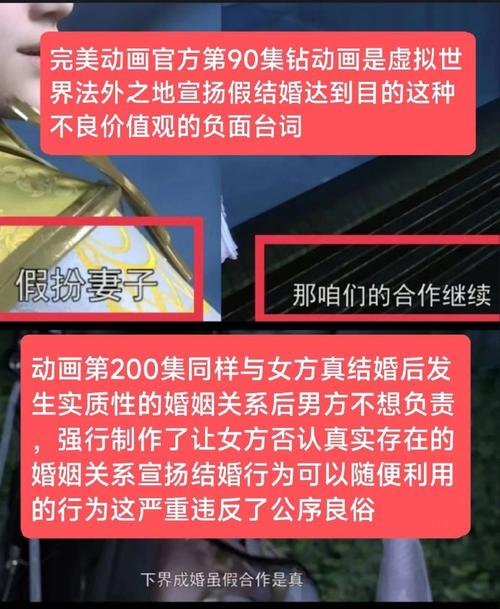 以性回報(bào) 兩男女涉假結(jié)婚法辦