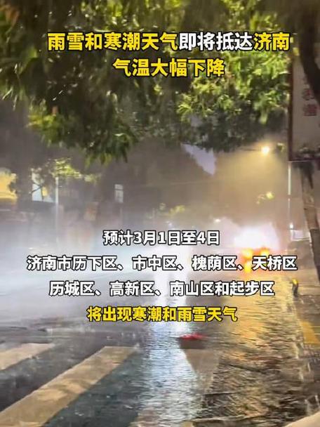 氣溫“腰斬”山東即將上演“雨雪大片醫(yī)院提醒：這類人群要注意