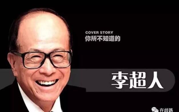 后果自負(fù)，李嘉城傻了