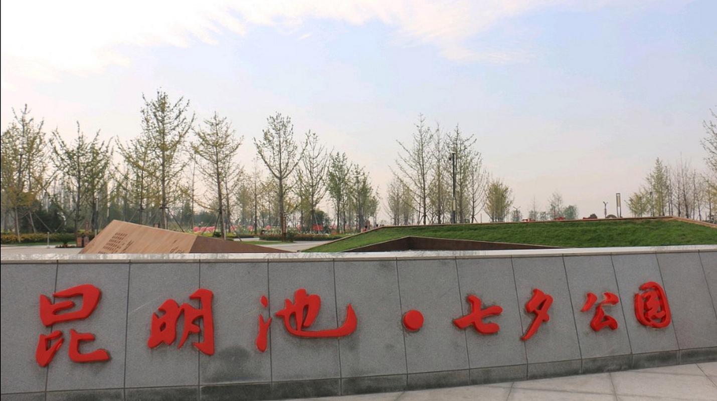 西安七夕公園，美好時光留住美好的回憶