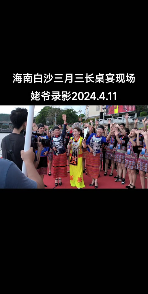 @所有人，白沙長(zhǎng)桌宴兌票指南來(lái)啦，白沙“三月三”沖沖沖