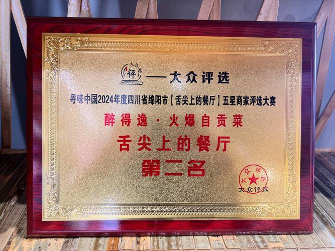 2024長(zhǎng)沙名菜、名小吃、名廚、名店授牌名單出爐