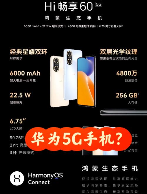 WIKO Hi暢享80S手機(jī)曝光，預(yù)計(jì)搭載天璣6300處理器