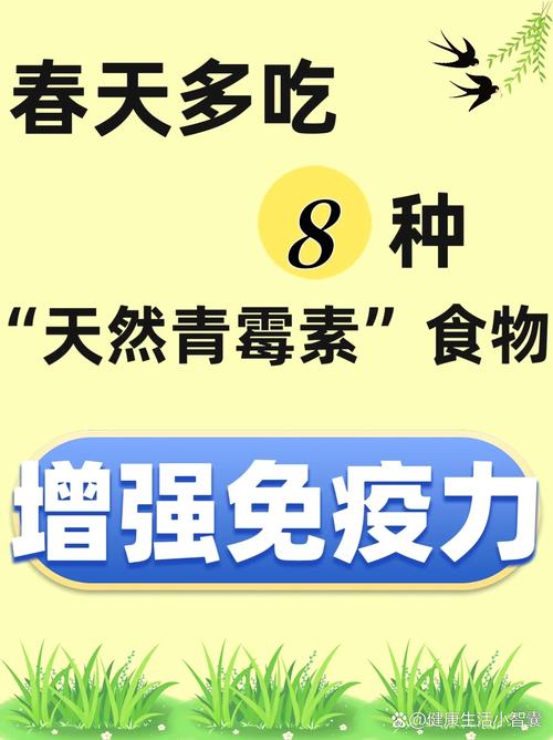 春天細(xì)菌易滋生，常吃4道應(yīng)季菜，富含天然青霉素，抗細(xì)菌增免疫