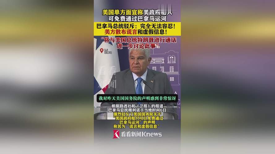 中國出手了，巴拿馬總統(tǒng)公開懟美國國務(wù)院