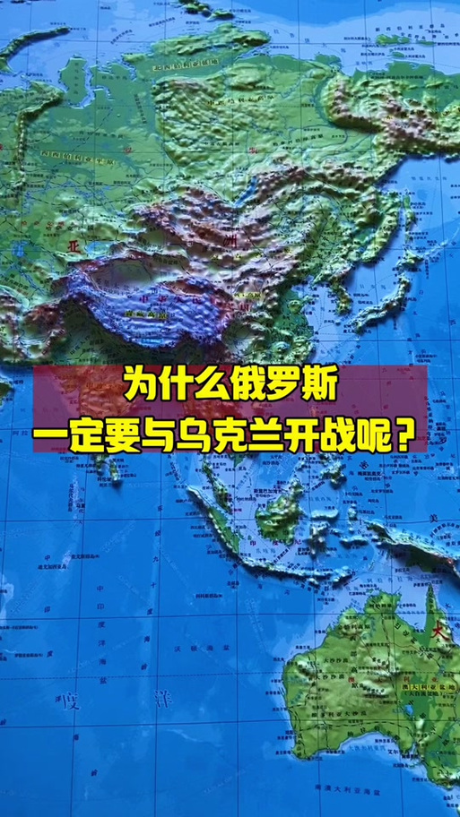 現(xiàn)在才知道俄羅斯為什么對(duì)烏克蘭非打不可，道理讓人脊背發(fā)涼！
