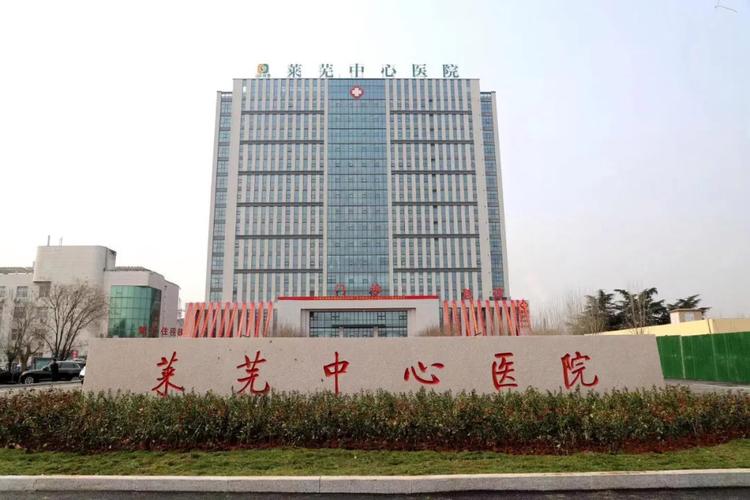 山東健康集團(tuán)萊蕪中心醫(yī)院接連收到患者的感謝與贊譽(yù)