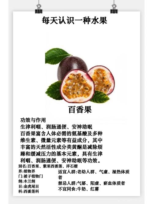 吐血整理！百香果籽食用全攻略，一文吃透