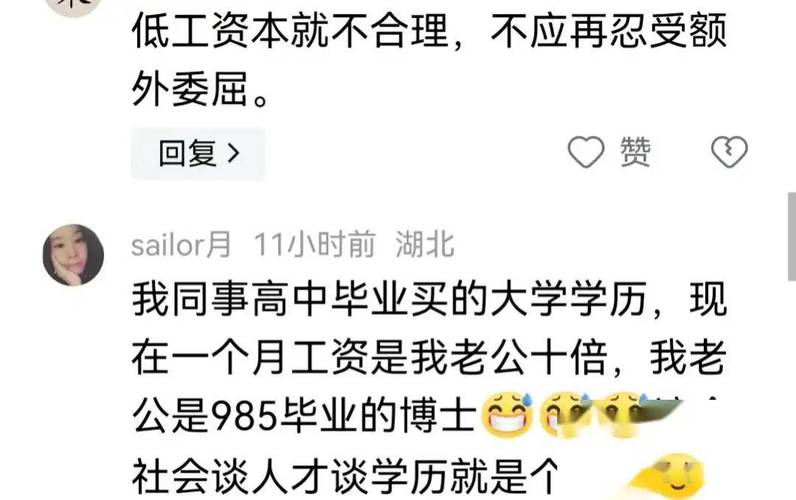 太屈才了？濟南一大學應聘曝光！本科生：工資預期4000到5000元！