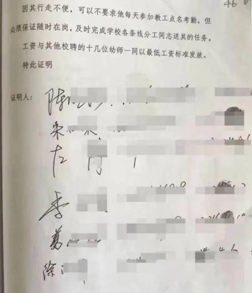 副校長退休，工作16年的殘疾兒子被辭退！網(wǎng)友怒了，紛紛打抱不平