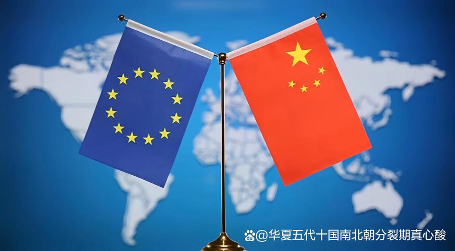 “歐盟態(tài)度突變！背后竟藏著與中國的驚人聯(lián)系？