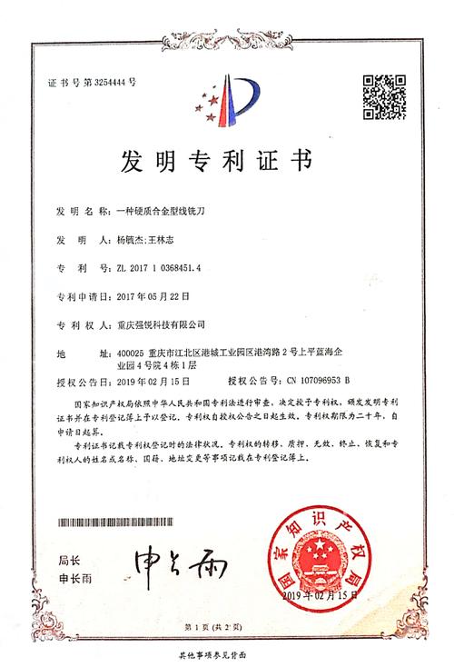 德山新勒克斯取得用于有機電元件的化合物相關(guān)專利