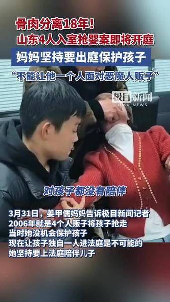鄰居竟是奪嬰黑手！山東入室搶嬰案開庭，18年后正義能否到來？