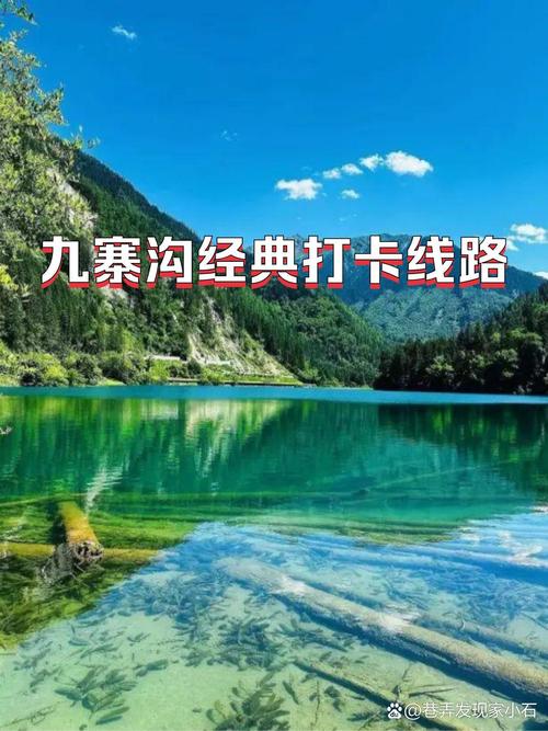 四川九寨溝景區(qū)調(diào)整開園時間