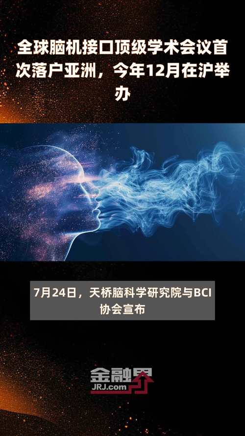 全球首例！我國科學(xué)家發(fā)布微米級腦機(jī)接口多模態(tài)三維圖譜