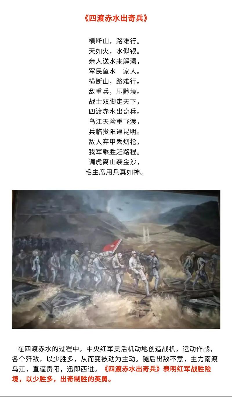重走長(zhǎng)征路第16天：兩路大軍夾江晝夜240里奔襲，飛奪瀘定橋