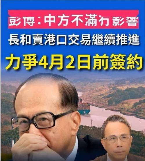 自食其果！李嘉誠(chéng)出售港口給美企被查出問(wèn)題？或?qū)⒔型＃?)