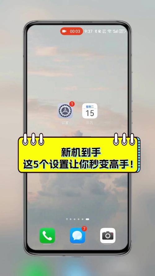 舊手機(jī)調(diào)整這幾個設(shè)置，也可以秒變新機(jī)