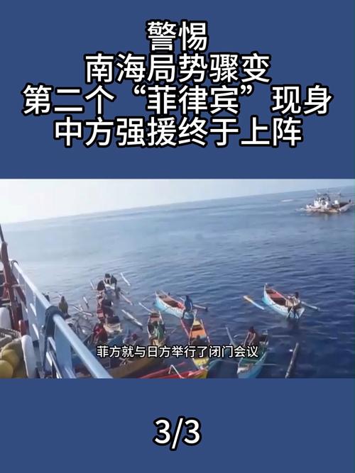 76.中方終于迎來(lái)“強(qiáng)援”地點(diǎn)南海，不再是孤軍奮戰(zhàn)！菲這回跑