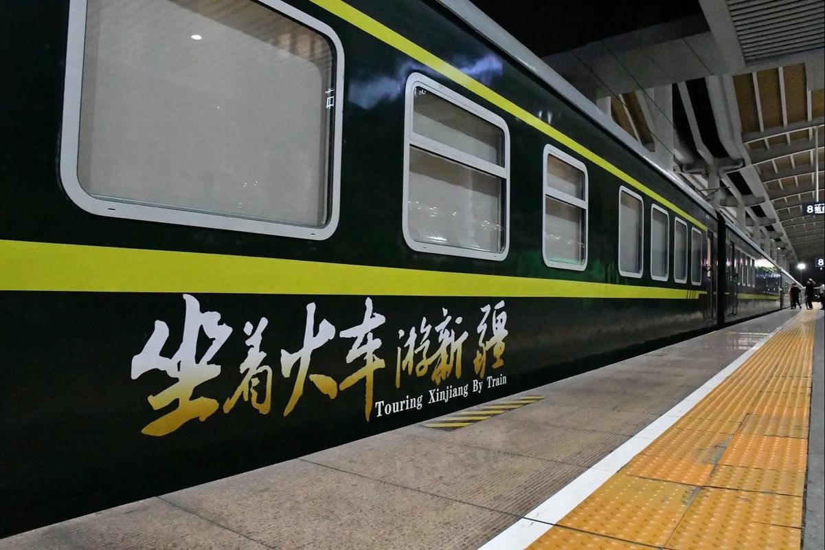西行漫記之一:坐著火車去新疆