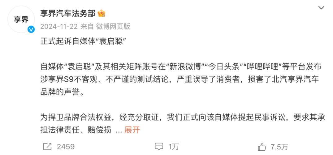 央視曝光一車評(píng)人惡意詆毀車企：被判侵犯名譽(yù)權(quán) 向車企賠償?shù)狼? width=
