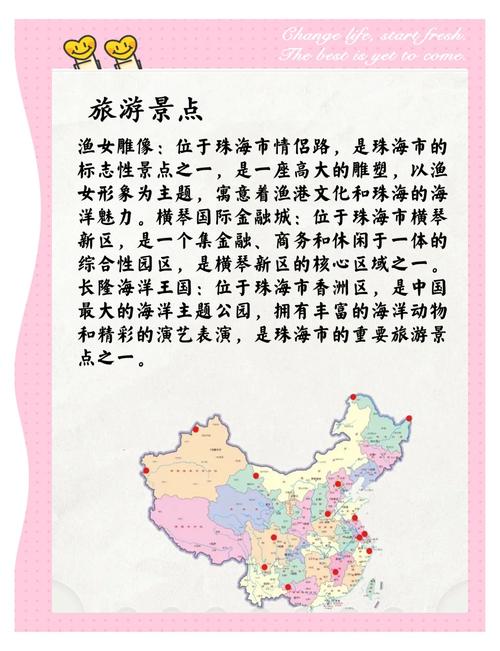 地理冷知識(shí)—珠海