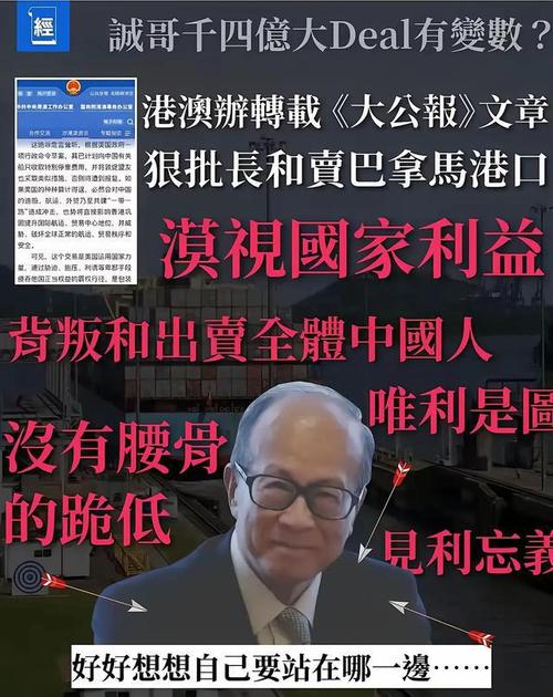 李嘉誠暫緩賣港口！國家市場監(jiān)督管理總局：將依法審查